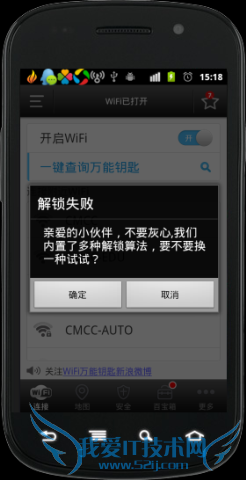 wifiԿƽ룿