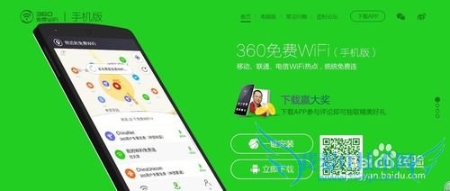 ֻôʹ360wifiֻ棩