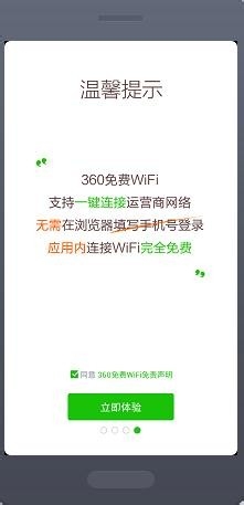 ֻôʹ360wifiֻ棩