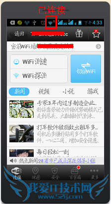 如何破解wifi密码