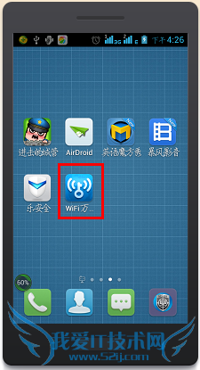 如何破解wifi密码