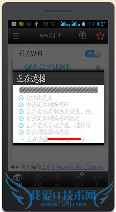 如何破解wifi密码