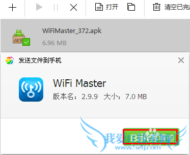 如何破解wifi密码