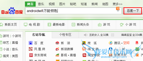如何破解wifi密码