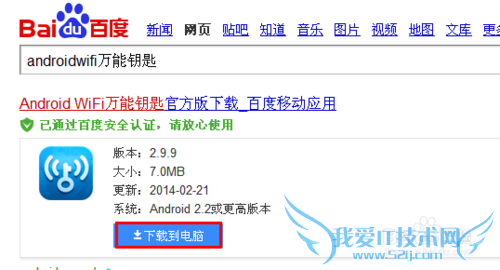 如何破解wifi密码