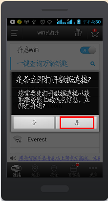 如何破解wifi密码