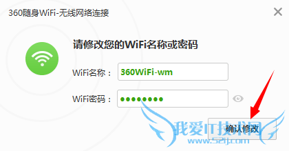 ô޸wifi