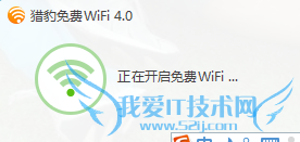 如何用笔记本建立wifi热点