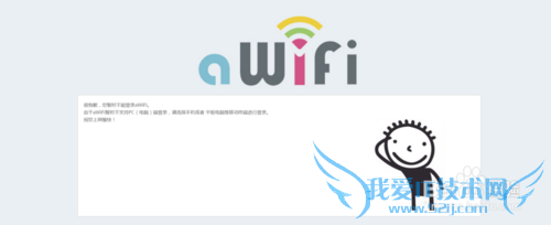 如何不通过手机让自己的电脑连上aWiFi