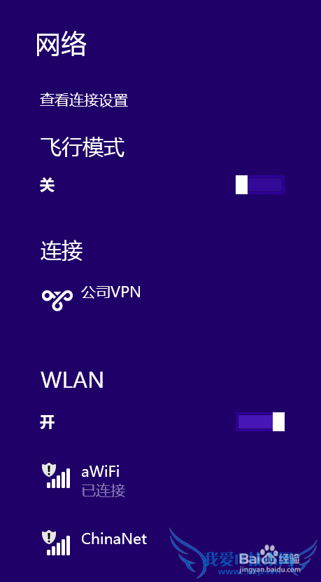 如何不通过手机让自己的电脑连上aWiFi