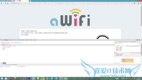 如何不通过手机让自己的电脑连上aWiFi