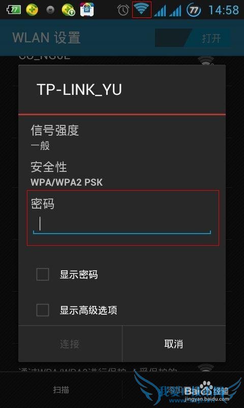 图说联想手机如何设置无线wifi上网:3步搞定