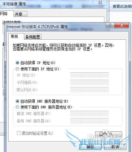天翼wifi连接不了的原因及解决办法