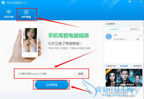 wifiӰذߵֻ޷νӿƬ