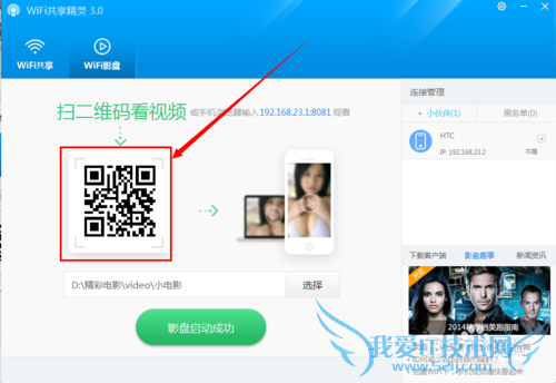 wifiӰذߵֻ޷νӿƬ