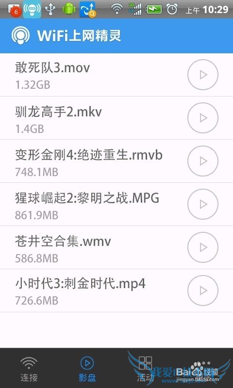 wifiӰذߵֻ޷νӿƬ