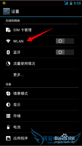 ֻwifiôãֻwifi