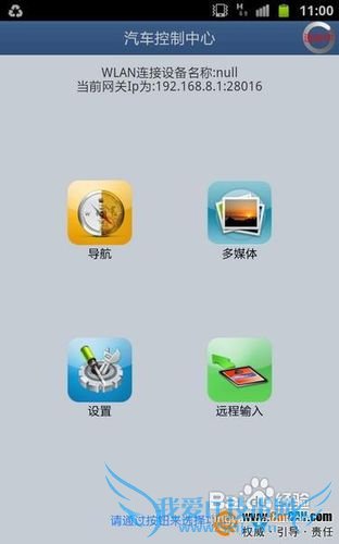 奔驰E系手机WIFI连接汽车影音导航光纤传输系统