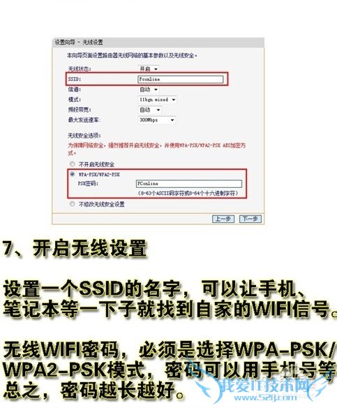 怎么设置无线路由器wifi 无线路由器设置方法