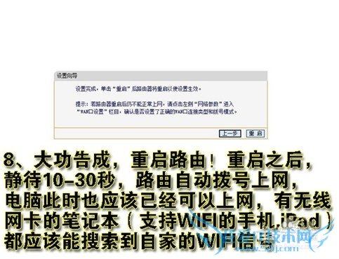 怎么设置无线路由器wifi 无线路由器设置方法