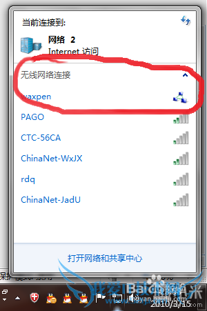 怎么设置无线路由器wifi 无线路由器设置方法