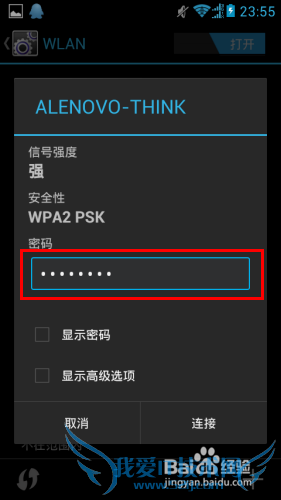 wifi共享精灵怎么用