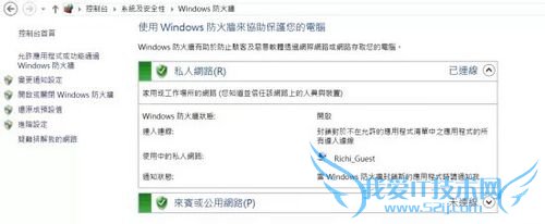 看到免费wifi不要太激动,教你怎么防黑客