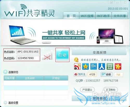 ʼǱΪWiFiȵ㣬ʵֻƽ干