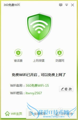 360WiFiô / WiFiȵ