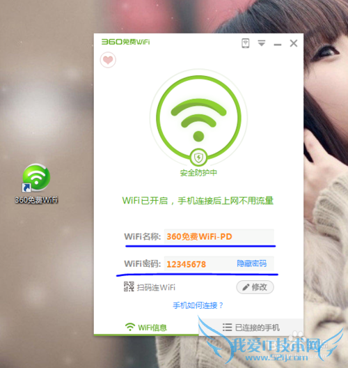 ôʹ360WiFi