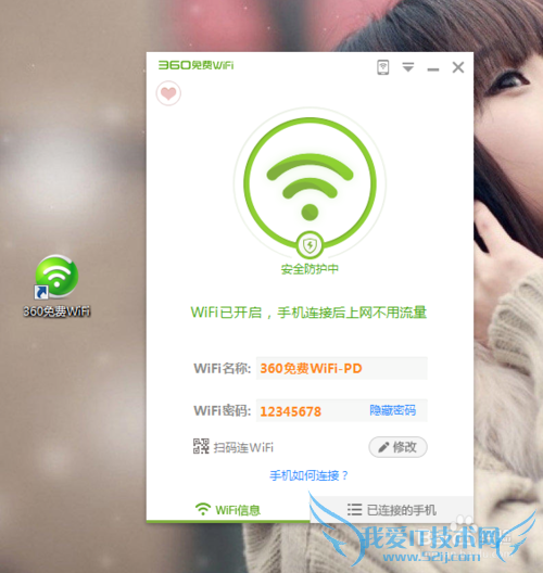 ôʹ360WiFi