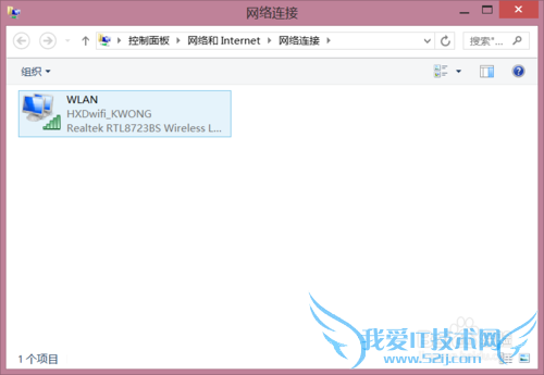 win8ϵͳ²鿴WiFi뷽