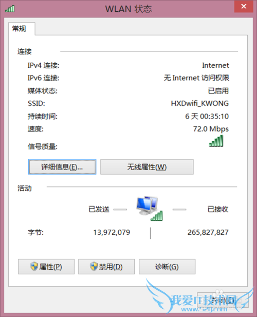 win8ϵͳ²鿴WiFi뷽