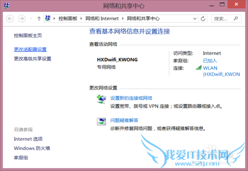 win8ϵͳ²鿴WiFi뷽