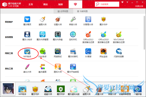 ʼǱôwifiȵ(ɲ鿴豸)