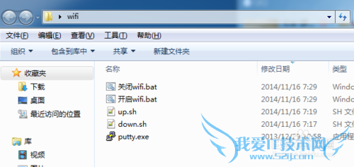 如何在电脑系统桌面上创建wifi开关按钮?