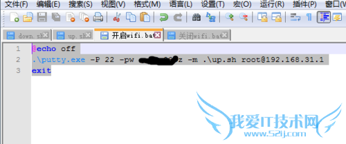 如何在电脑系统桌面上创建wifi开关按钮?