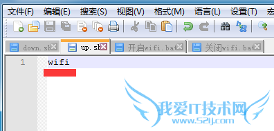 如何在电脑系统桌面上创建wifi开关按钮?