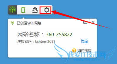 ôʹ360WIFI