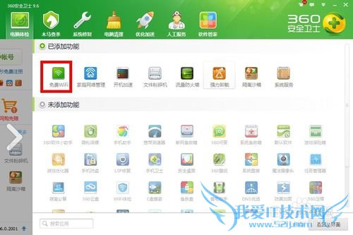 360wifiʹý̳