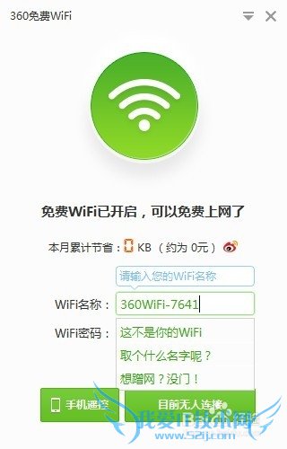 360wifiʹý̳