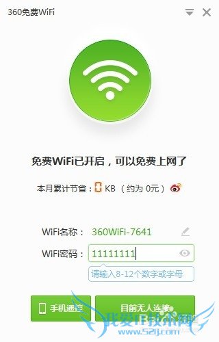 360wifiʹý̳