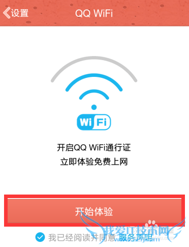 QQwifiô ֻôQQwifi