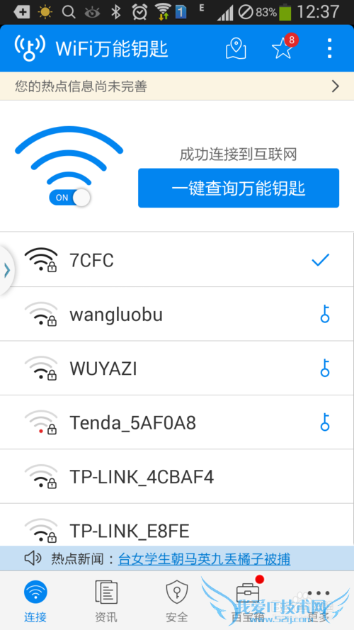 ֻwifiôʹ