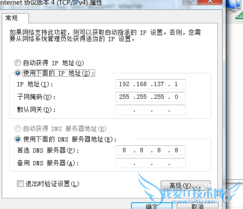 手机连接wifi的时候怎么连不上由于ip获取的问题