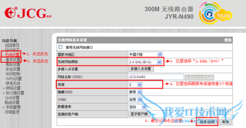 无线连接路由器掉线问题