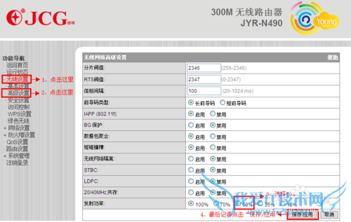 无线连接路由器掉线问题