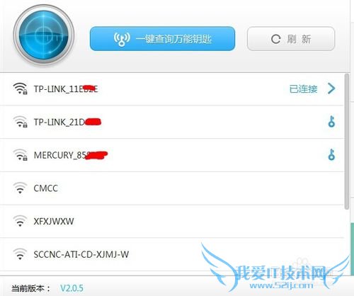 怎么通过电脑获取WiFi密码?