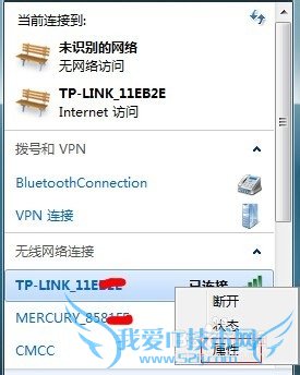 怎么通过电脑获取WiFi密码?