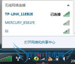怎么通过电脑获取WiFi密码?